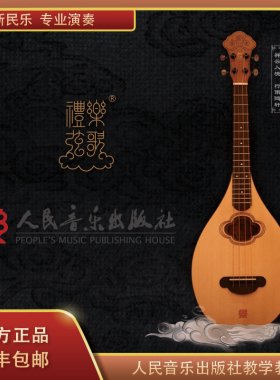 礼乐弦歌正品鸣鸠普及琴创新民乐中华课堂乐器小四弦类小阮初学