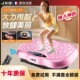 JXG甩脂机3D振动板脂肪震动器摇摆机抖抖机减重好身材神器欧美英