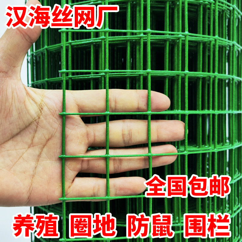 防锈铁丝网拦鸡养鸡养殖网围栏网铁网格网钢丝网栅栏防护网护栏网