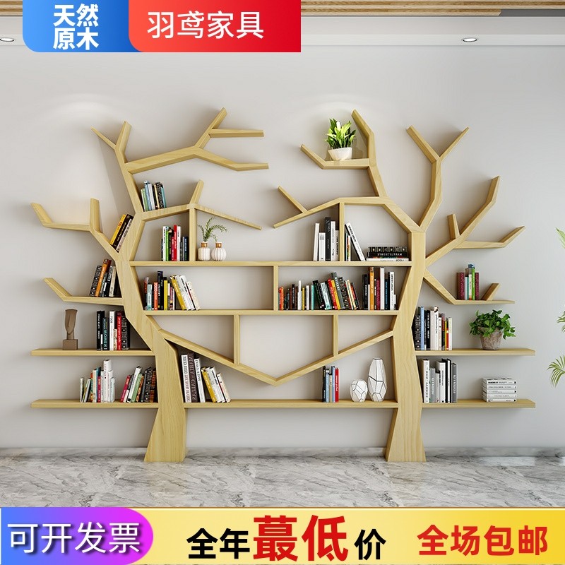 原创实木树形书架转角落地置物架心形办公室儿童创意多层阅读架柜