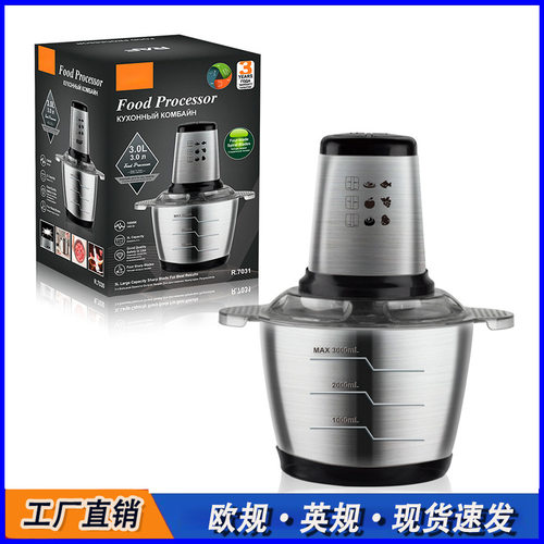 跨境大容量绞肉机家用不锈钢电动料理机多功能厨房全自动碎肉机