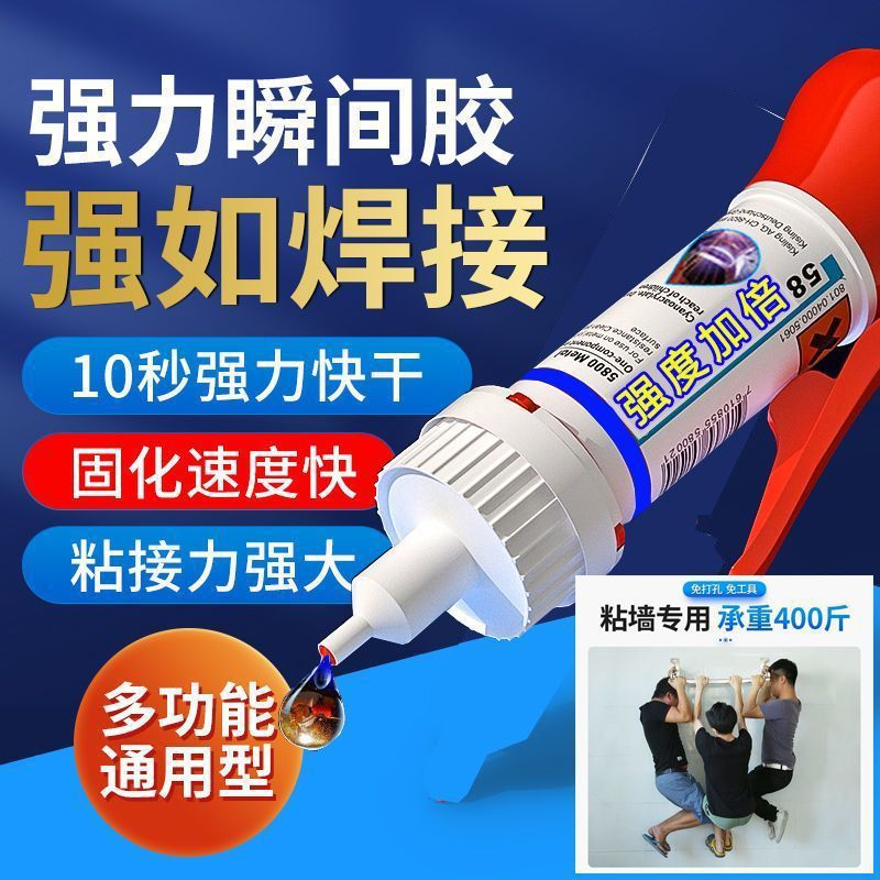 胶水焊接剂通用粘鞋补鞋金属陶瓷塑料玻璃油性电焊胶水JS