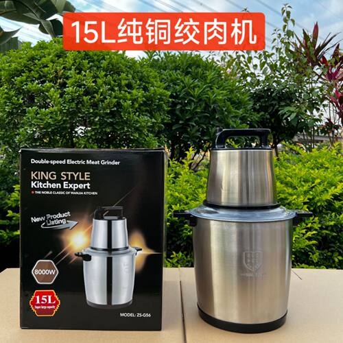 跨境Fufumachine15L绞肉机菜馅机蒜蓉机多功能不锈钢搅拌机辅食机