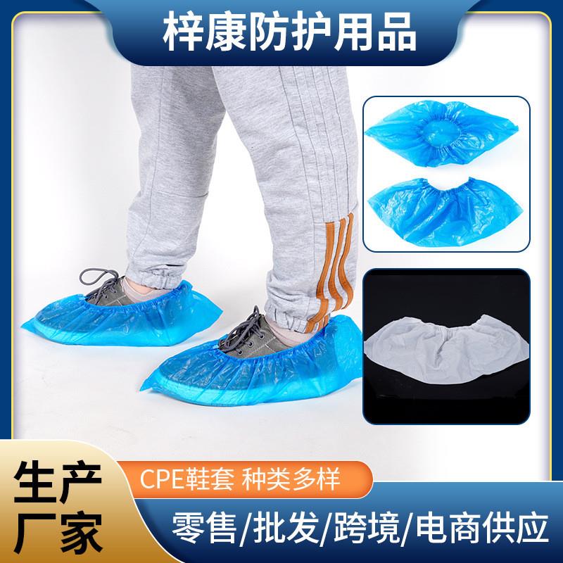 一次性CPE鞋套家用一次性加厚大码塑料鞋套防尘防水室内鞋套脚套