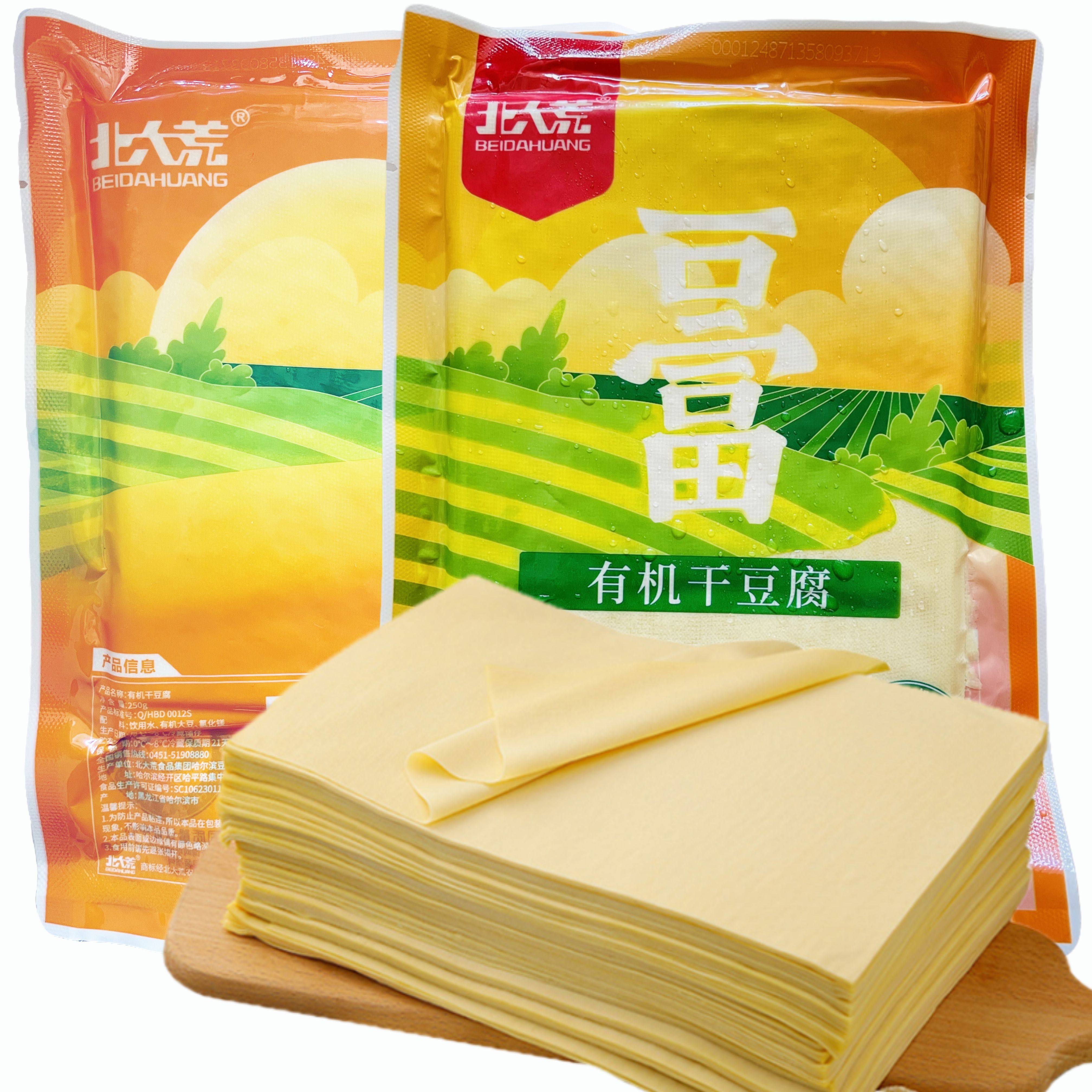 北大荒有机干豆腐正宗东北特产干豆腐皮豆皮豆制品干货豆皮豆制品