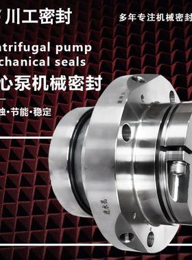 化工泵机封型号览表 HM-55DTBJL51Z2Z(一XX)IJ80-50-200-PK 尾轴