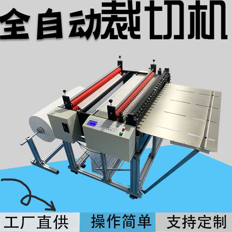电脑全自动化硅油膜切张机隔离膜切片机气泡膜纵横裁切机