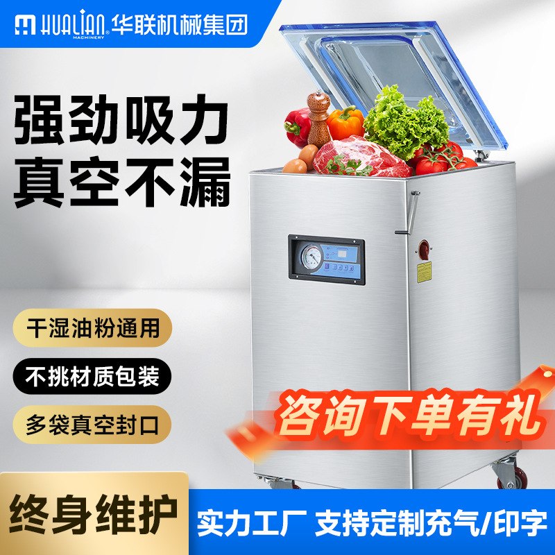 真空包装机商用食品糕点单室工业用抽压缩机小型台式全自动封口机