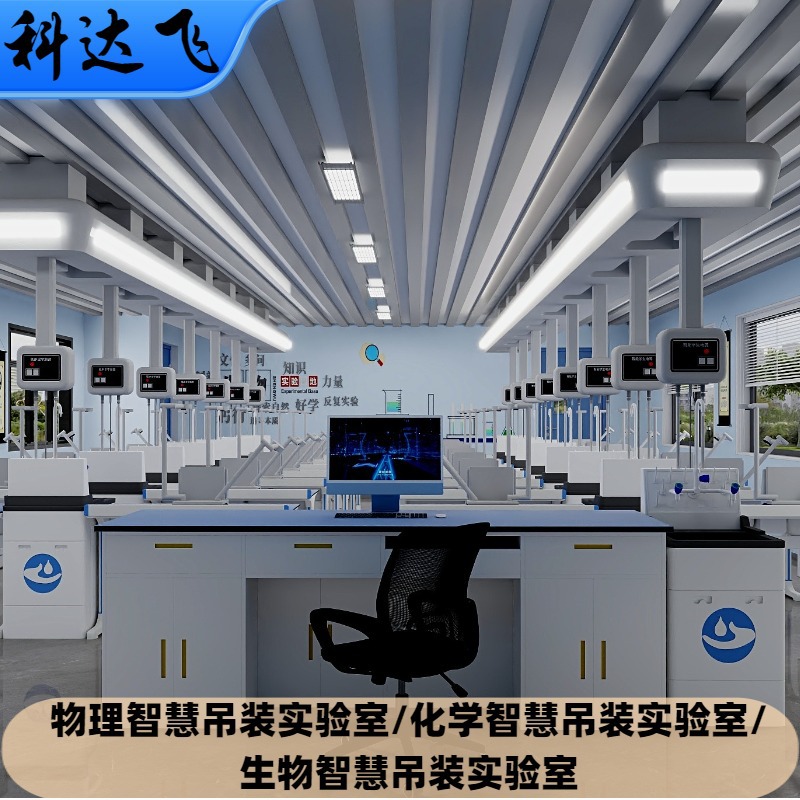 学校吊装化学通风实验桌新款铝塑生物科学实验台专用学生实验室