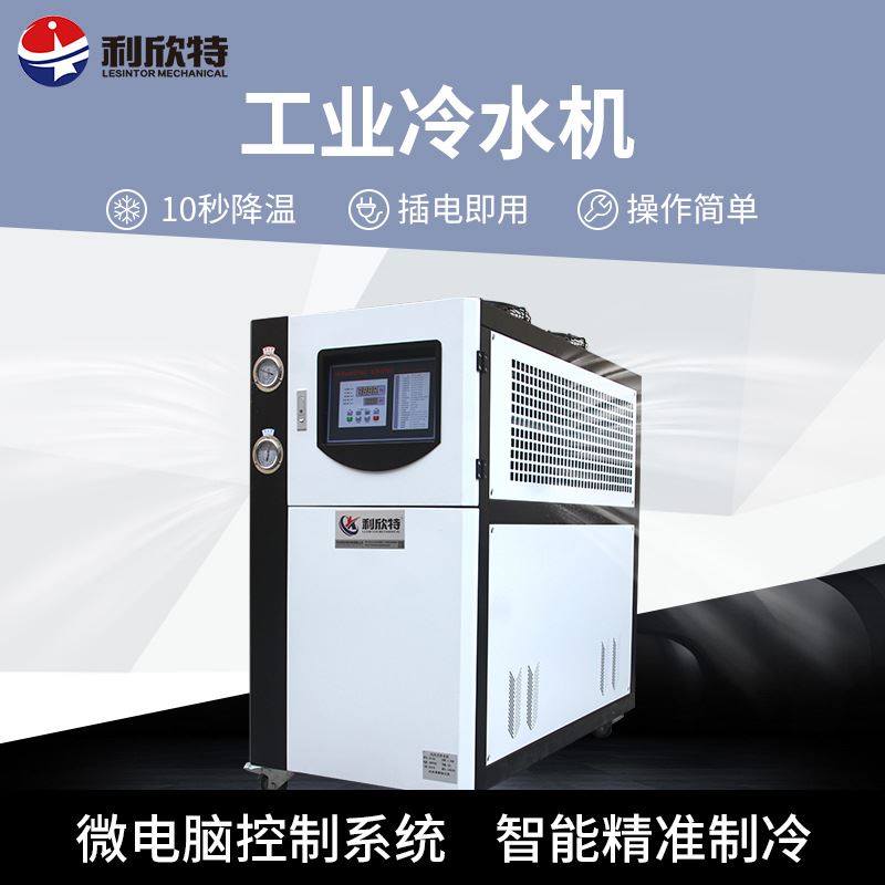工业冷水机油冷机水循环冰水机组3/5/10匹注塑模具降温风冷水冷机,清洗/食品/商业设备,冷水机,淘宝优惠券,粉丝福利购,淘宝优惠卷