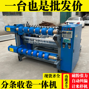 皮革分切机简易分条复卷机皮革PVC复卷机分条机分卷机自带纠偏