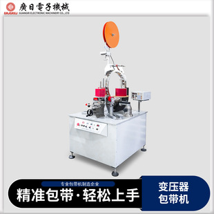 广日齿轮式环形包带设备 大型落地式变压器包绝缘带机现货JG-1980