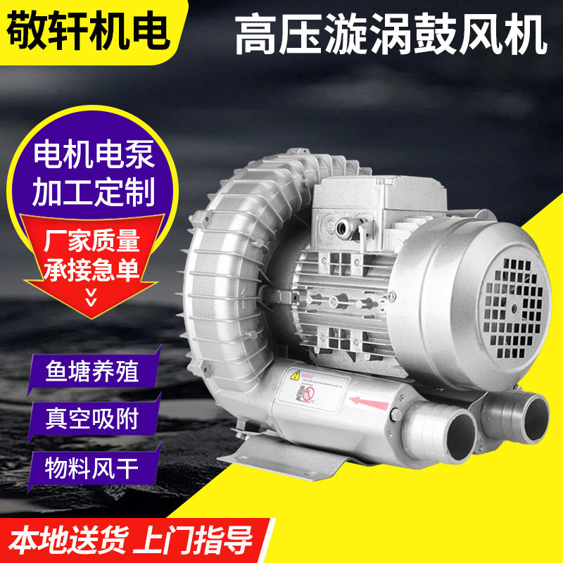 750W/220V单相高压漩涡鼓风机水产养殖工业离心风机鱼塘增氧机,五金/工具,风机/鼓风机/通风机,淘宝优惠券,粉丝福利购,淘宝优惠卷