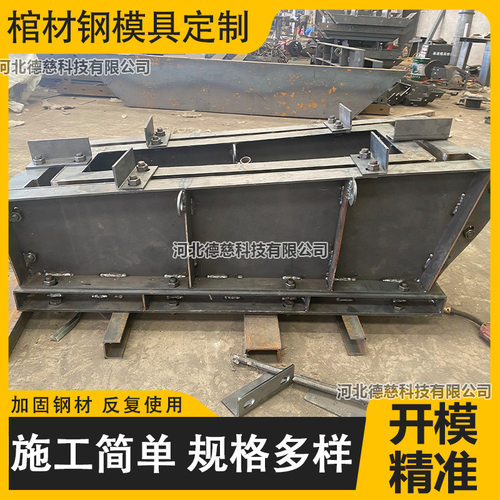 预制墓穴基坑模板农村坟墓水泥棺材混凝土单人双人墓室模具构件