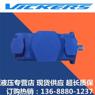 4525V泵芯VICKERS 3525V 供应双联叶片泵威格士液压泵2520V 3520V