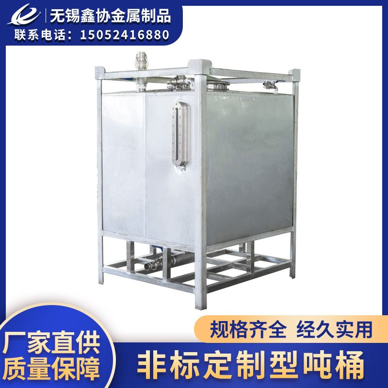 全新304不锈钢吨桶化工ibc集装桶一吨1200升油桶316L方形