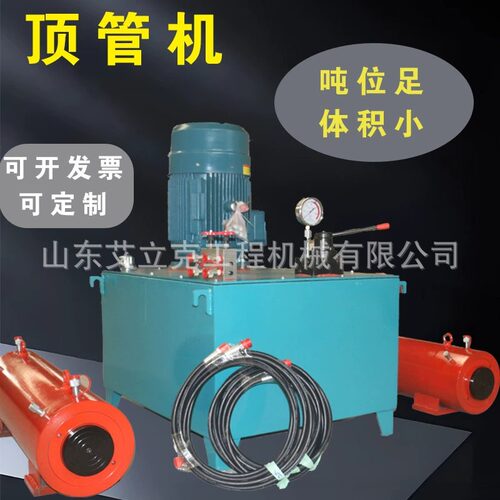 顶管千斤顶小型水泥管顶管机雨水管过路顶管机非开挖顶管机