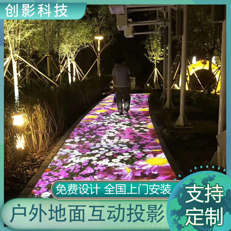 商场室内户外墙面地面互动投影3D全息融合娱乐游戏系统设备投影仪