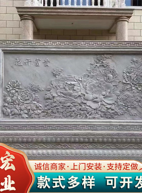 汉白玉浮雕壁画 花岗岩浮雕壁画 庭院别墅背景墙理石浮雕影壁墙