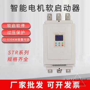 通用型软启动器75kw电机水泵风机在线式智能软起动器内置旁路90kw