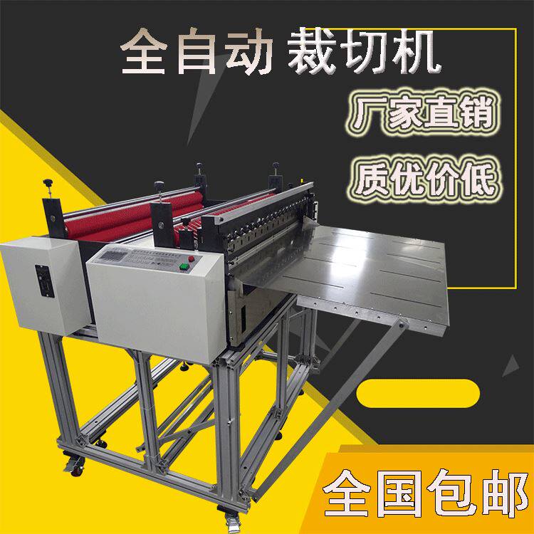 电脑全自动无尘布裁布机防水布高速断布机涤纶布横切机