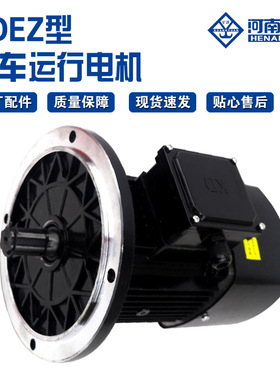 河南矿山YDEZ80L-4 0.8KW大车运行电机  单梁起重机电机