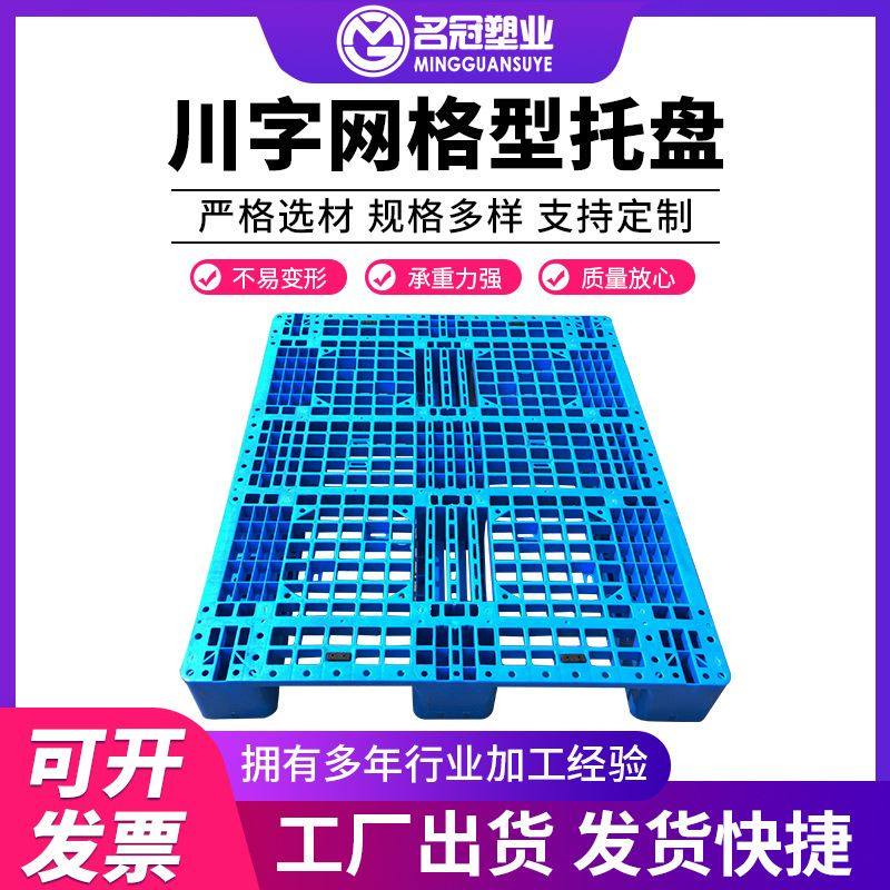 叉车垫板单面胶栈板防潮板川字网格托盘货架厂家仓储工业加厚拖盘,商业/办公家具,仓储货架,淘宝优惠券,粉丝福利购,淘宝优惠卷