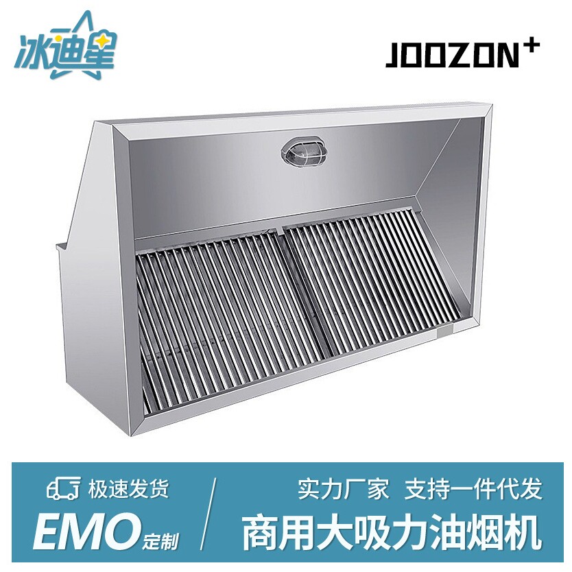 商用抽油烟机农村土灶油烟机不锈钢排烟罩厨房油烟罩油烟机商用