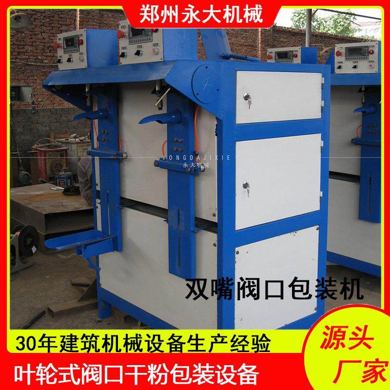 腻子粉 瓷砖胶 干粉砂浆包装机 叶轮式包装设备 耐火材料包装机