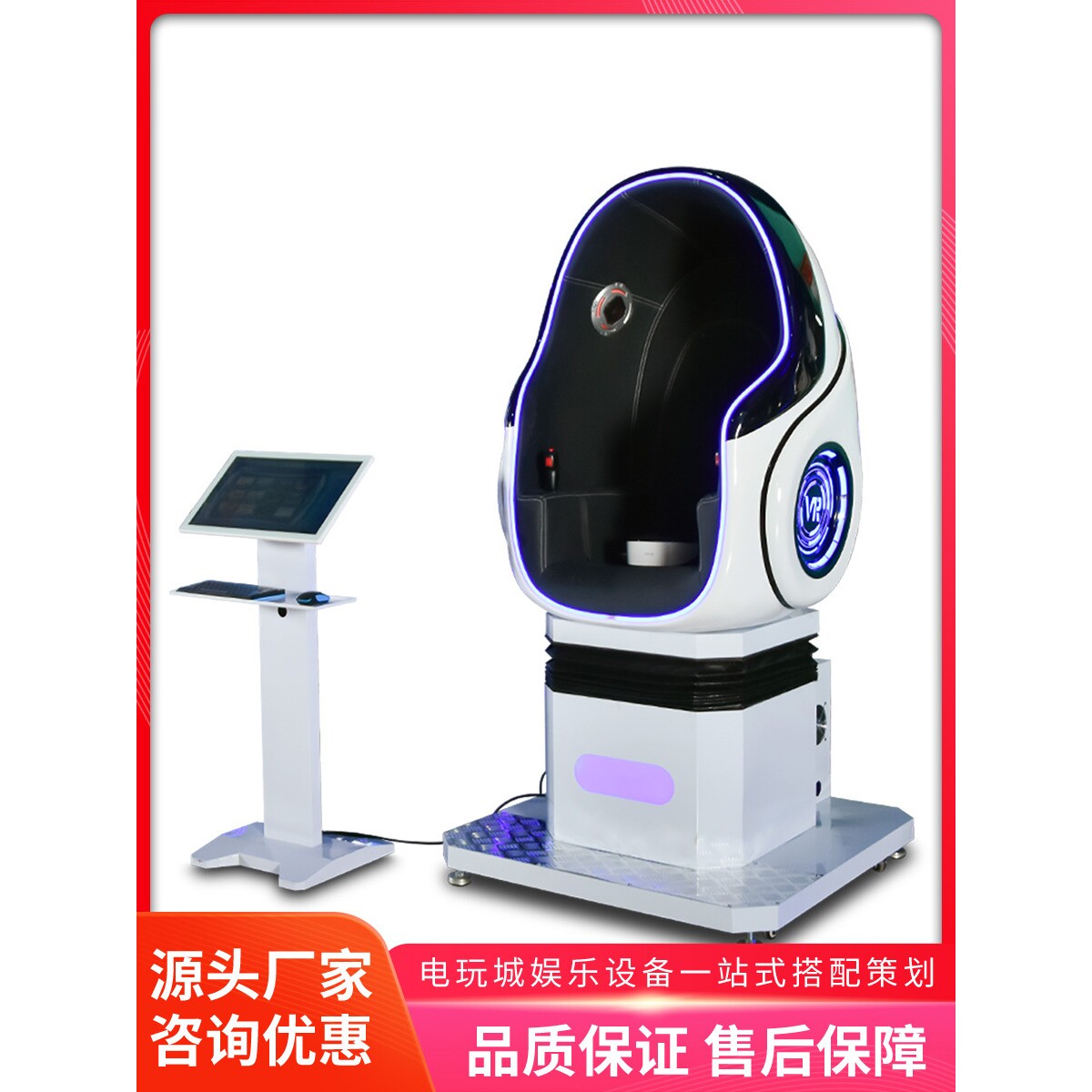 美之星单人VR蛋椅动感模拟器地震消防逃生训练设备科普教育体验馆