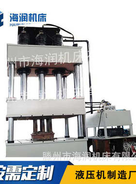 1000吨三梁四柱液压机 不锈钢水槽拉伸液压机  液压机