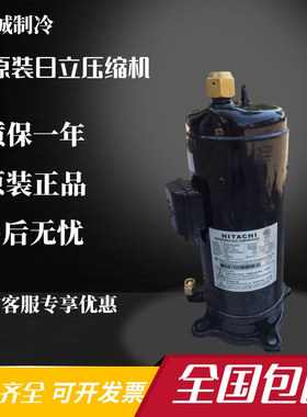 500DHM-80D1原装全新600DHM-90D1日立空调压缩机螺口G601DHM-90D1