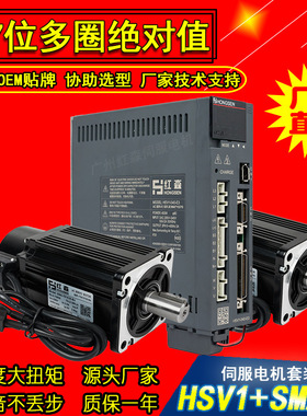 红森伺服电机3.8KW套装 厂家直销V1系列 17位绝对值 量大从优