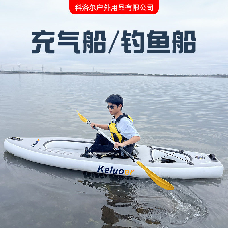 皮划艇充气船钓鱼船可拆卸单座 K2 水上运动独木舟