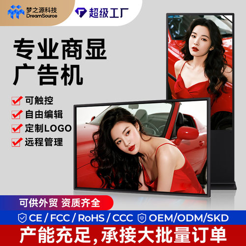 壁挂广告机32/43/50/55/65/75/86/98寸高清液晶显示一体大屏