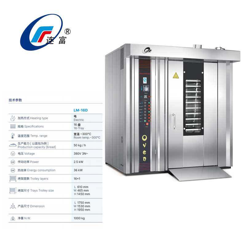 大型法棍欧包法式面包烤箱32盘柴油型热风旋转炉商用工厂台车转炉,清洗/食品/商业设备,旋转炉,淘宝优惠券,粉丝福利购,淘宝优惠卷