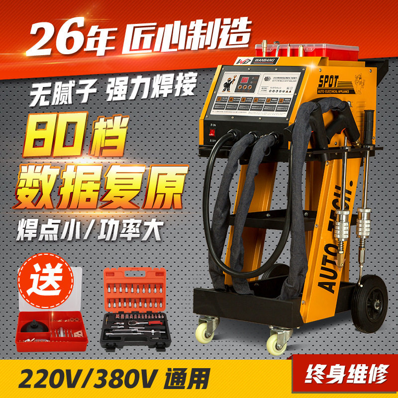 汽车钣金修复机无腻子外形整形机数据复原凹陷维修工具设备介子机,五金/工具,车身维修工具,淘宝优惠券,粉丝福利购,淘宝优惠卷