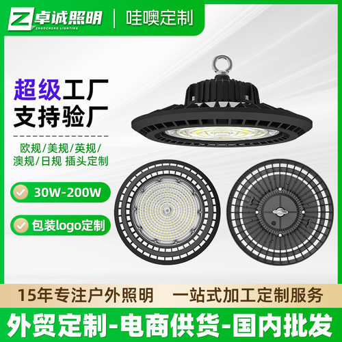 【哇奥】跨境LED飞碟灯车间厂房天棚灯仓库球场工业照明ufo工矿灯