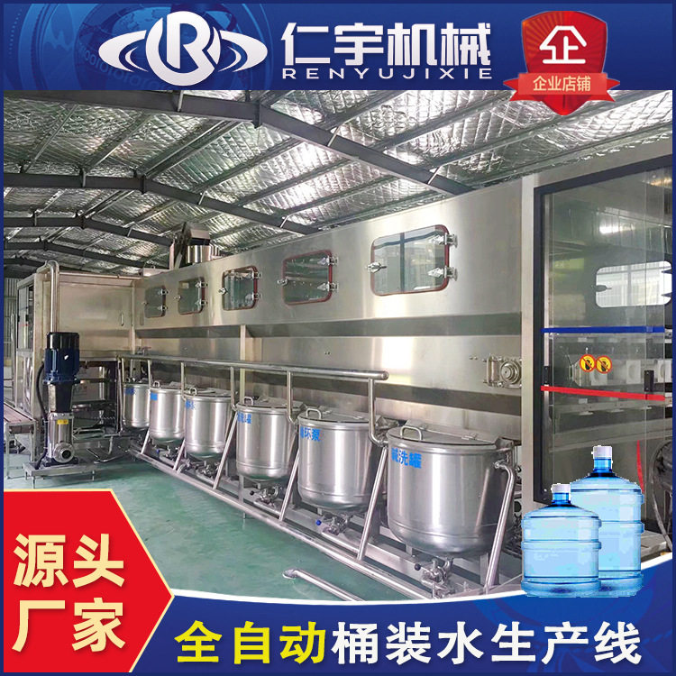 桶装水生产线设备全自动5加仑大桶矿泉水三合一灌装机厂家直供