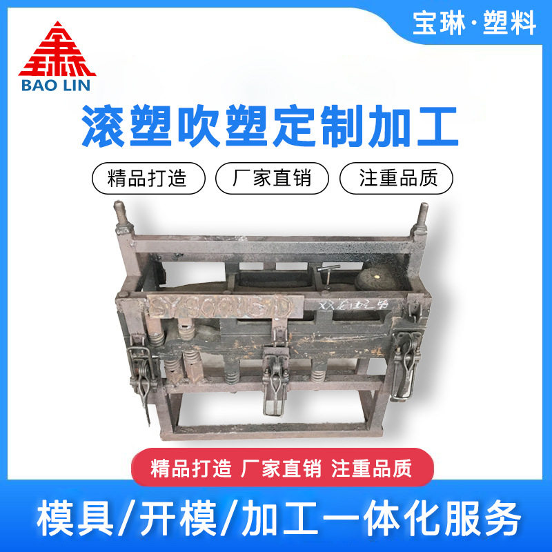 厂家加工来图来样塑胶模具开发开模滚塑模具定制PE料ABS滚塑模,金属材料及制品,金属加工件/五金加工件,淘宝优惠券,粉丝福利购,淘宝优惠卷