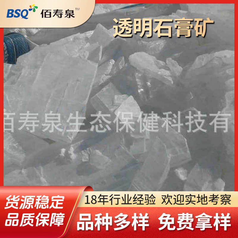 长期供应高纯高白透明石膏矿 透明石膏粉 熟石膏粉