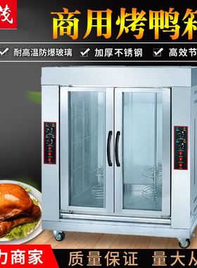 旭茂BS-206-2立式电热旋转双头烤全羊炉旋转烤鸡炉奥尔烤鸡炉