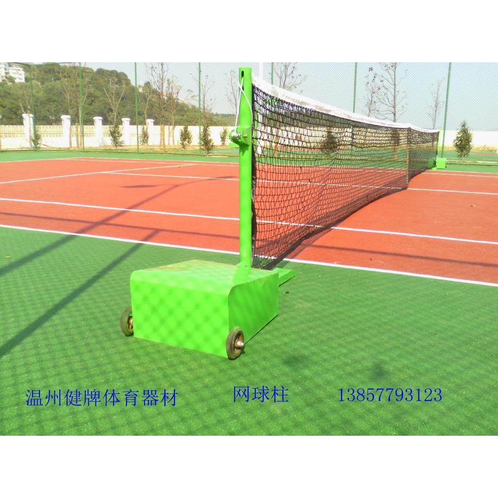 移动式网球柱移动式配重网球柱网球架温州健牌体育器材价格
