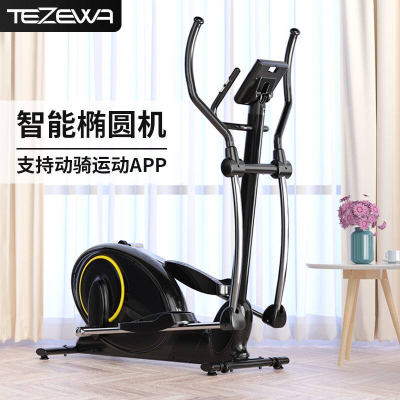 tezewa太空漫步机家用室内减脂运动健身车椭圆机电磁控静音走步机