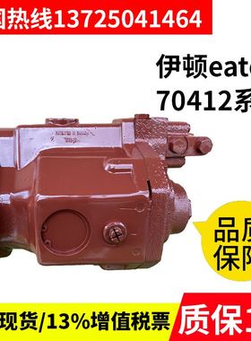 美国伊顿eaton70412系列柱塞泵70412-3670A/366C/320G/320C/367C