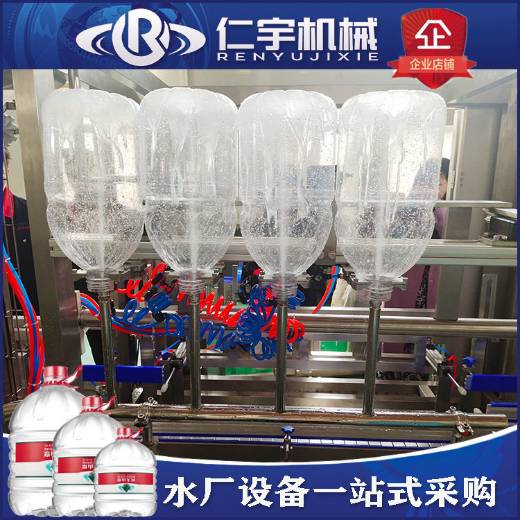 一次性桶装水设备全套一次性大桶水灌装机矿泉水生产线