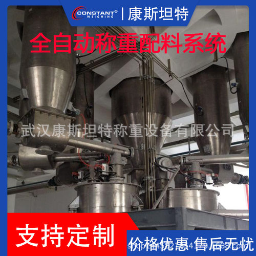 生产线自动皮带配料称重系统 多仓复混肥动态配料机 输送计量称重