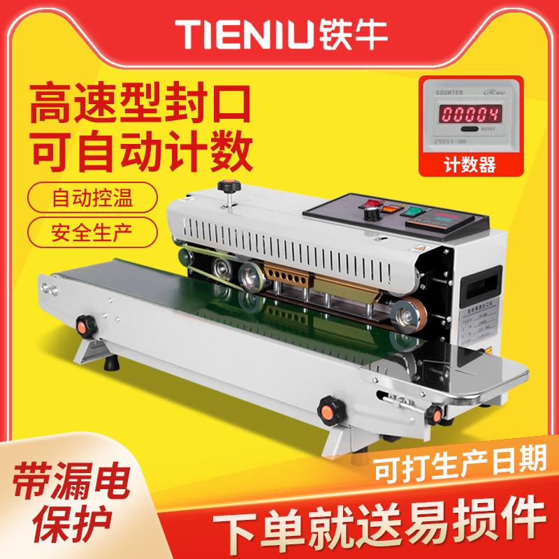 全自动连续式封口机塑料袋铝箔袋茶叶防潮封口机商用墨轮喷码印字