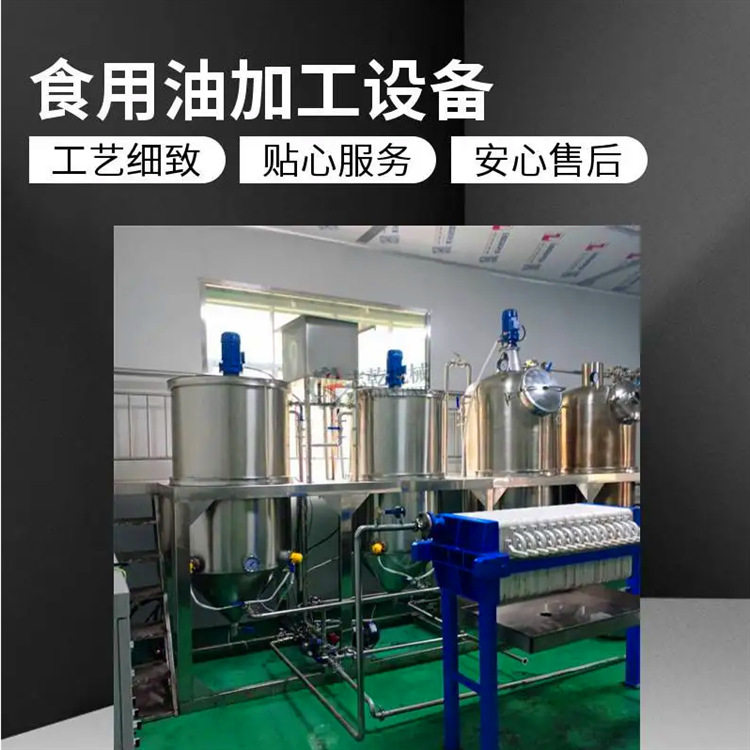 亚麻籽榨油生产线设备 低温压榨胡麻油全套机器 煎炸油毛油精炼机