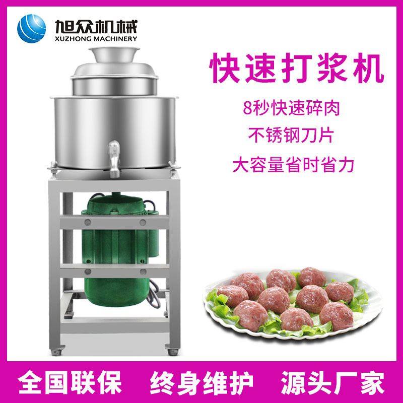家用商用快速打浆机小型猪肉牛肉鱼丸机全自动打肉机丸子打浆机器,清洗/食品/商业设备,其他食品加工设备,淘宝优惠券,粉丝福利购,淘宝优惠卷